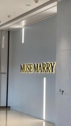 点击看大图 -MuseMarry婚纱(前海嘉里中心店)