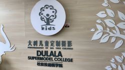 点击看大图 -大树儿童摄影