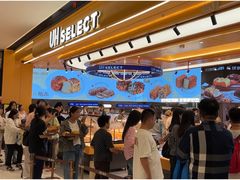 -UH祐禾(上海荟聚店)