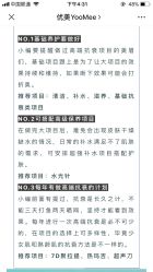 -YooMee优美智能科技美肤机构