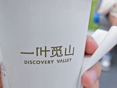 -一叶觅山(半边街店)