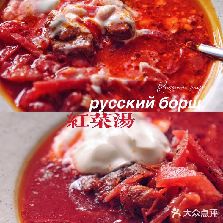 在家米其林👩‍🍳｜半小时搞定——俄罗斯红菜汤