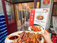 -聚首堂·特色小吃·肘子(什刹海德胜门店)