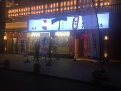 门面-二丁目食堂(铁西星摩尔店)