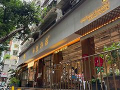 -小豆海棠(人民南路店)