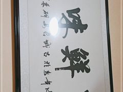 -陈掌柜澄城水盆羊肉(钟楼店)