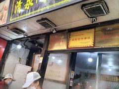 -清泉阁包子铺(中山路店)