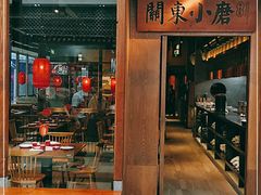门面-关东小磨东北菜(碧江广场店)