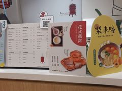 -炖物24章·顺时轻养茶(杭州大厦店)