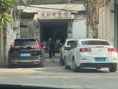 门面-陈记饮食店(菜园墩店)