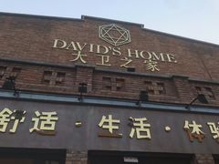 -心也·EIGHTEEN高端私人轰趴体验馆