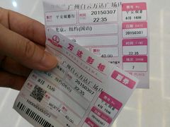 android_upload_pic-万达影城(白云万达广场IMAX店)