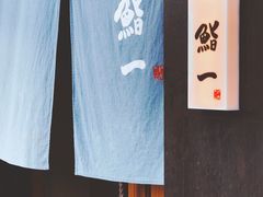 门面-鮨一日本料理(大中华店)
