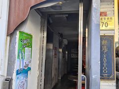 -王歘歘·chuǎ火锅(五道营店)