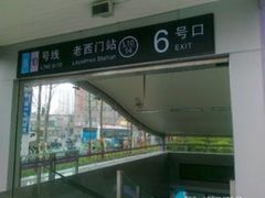 -上海华美国际酒店(新天地人民广场店)
