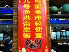 门面-九號渔港·蒸汽海鲜·粤菜茶点(八卦岭店)