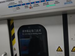 -永平路(地铁站)