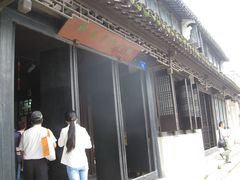 门面-黎里柳亚子纪念馆