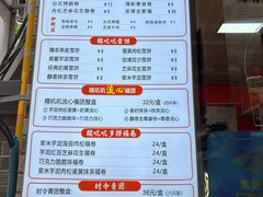 -张果佬年糕卷(科巷店)