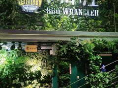 -肉串汪(望京店)