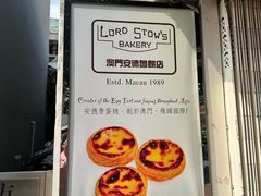-安德鲁饼店(总店)