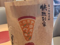 -必胜客(长沙天健城店)