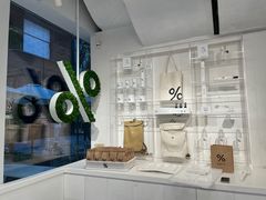-% Arabica阿拉比卡咖啡(前滩太古里店)