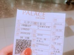 -百丽宫影城(嘉里汇店)