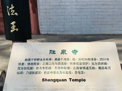-圣莲山风景区
