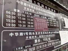 -武昌中华路码头(轮渡站)