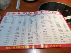 -香满锅老北京羊蝎子火锅·家常菜(新街口店)