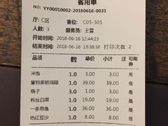 账单-谭记旺品(小谭山店)
