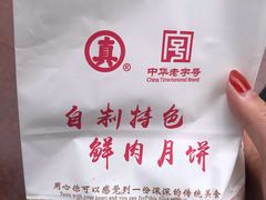 -真老大房(南京东路店)