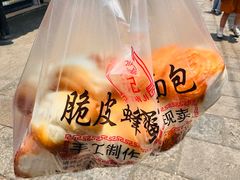 -葑门横街