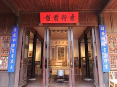 -马家大院