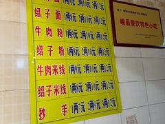 -鸳鸯抄手(燕岗路店)