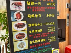 -黄连大头华烧鹅店(大良店)