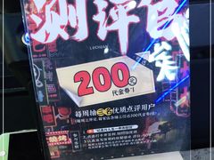 -纪录片《人生一串》体验店(静安店)