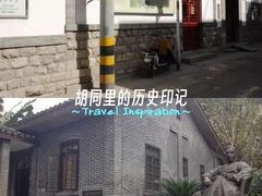 -老舍旧居