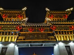 -咸阳湖景区-古渡公园