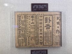 -上海孙中山故居纪念馆