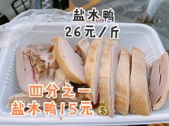 盐水鸭-章云板鸭(评事街店)