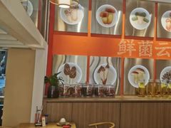 -鲜菌江湖正宗野生菌火锅