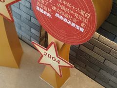 -西酒时光(恒福店)