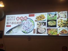 -鱼醉无骨鱼·中山脆肉鲩(荔湾路店)