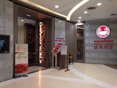 iphone_upload_pic-建兴酒家(萨木亚店)