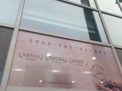 -杭州中升之星奔驰4S店(滨江店)