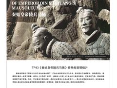 -秦始皇帝陵博物院(兵马俑)