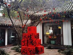 -三苏祠