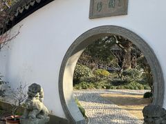 -绮园景区